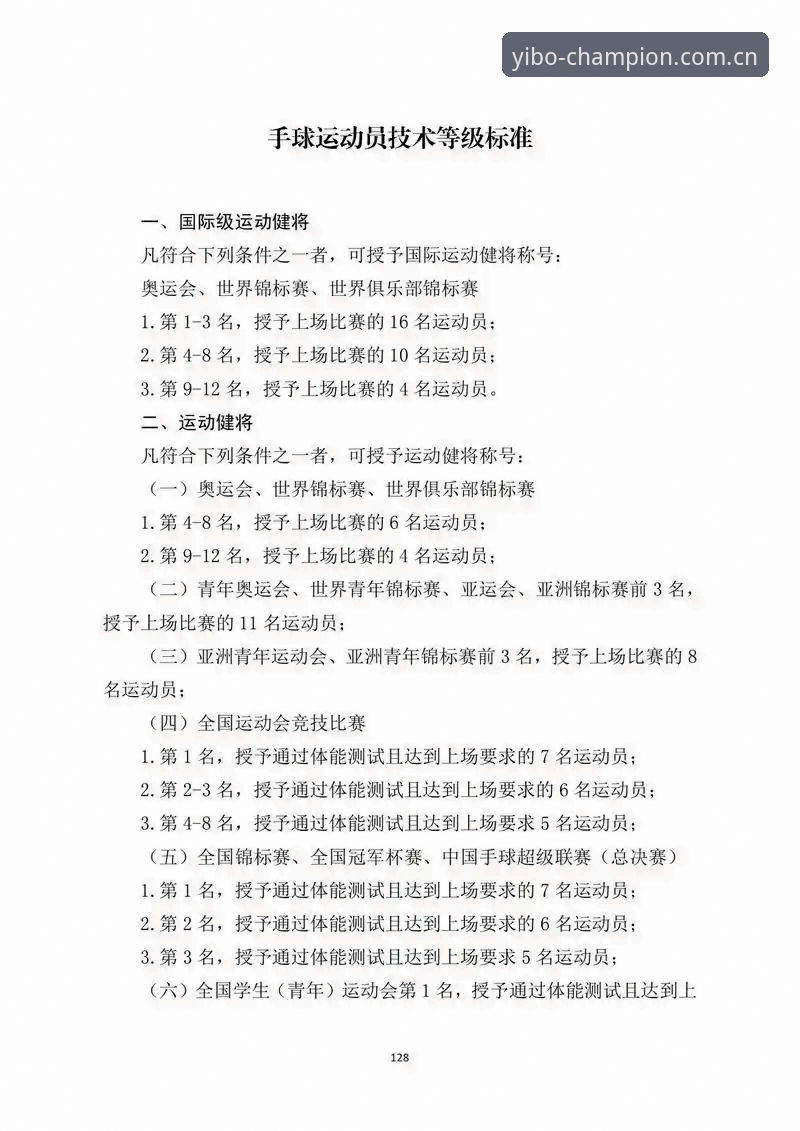 掌握亿博体育赛事最新版的实用技巧与必备知识